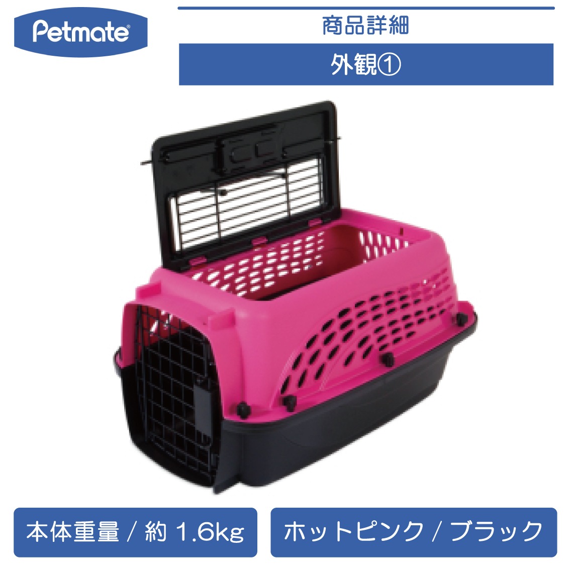 Petmate 2ドアバリケンネル XSサイズ ホットピンク/ブラック