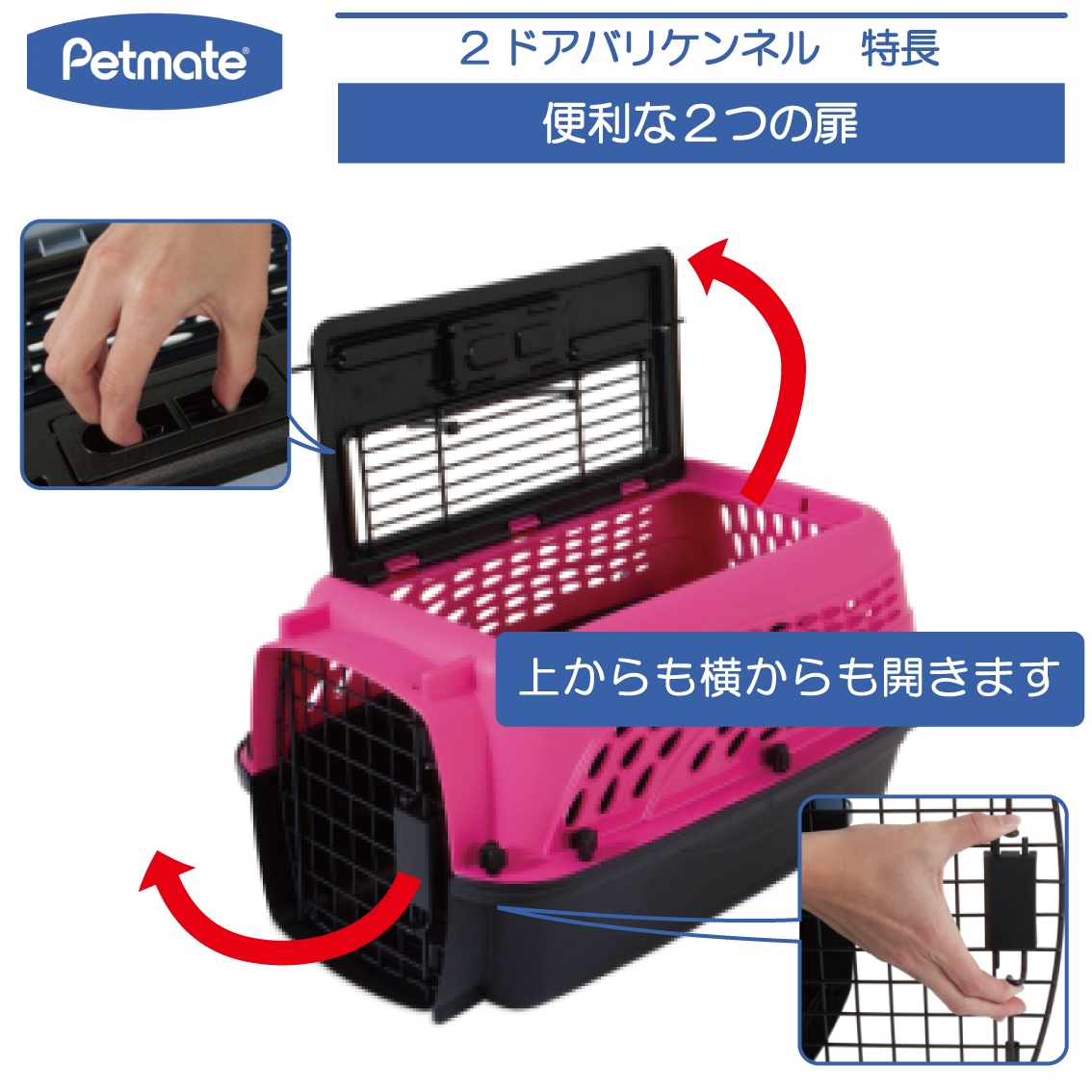 Petmate 2ドアバリケンネル XSサイズ ホットピンク/ブラック | Dog