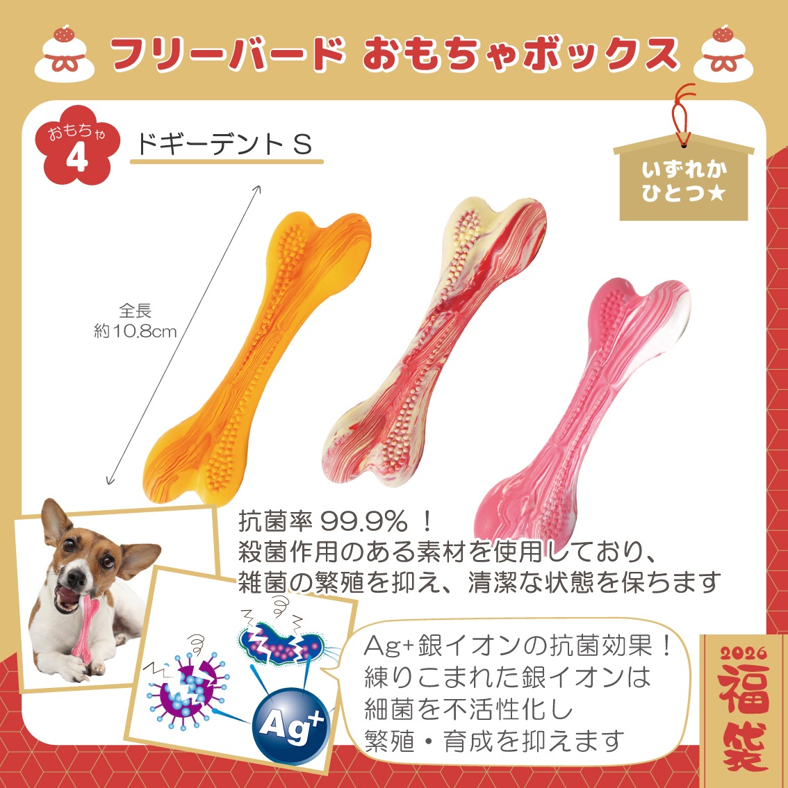 おもちゃボックス 小型犬用 | おもちゃボックス | FREE BIRD (フリー