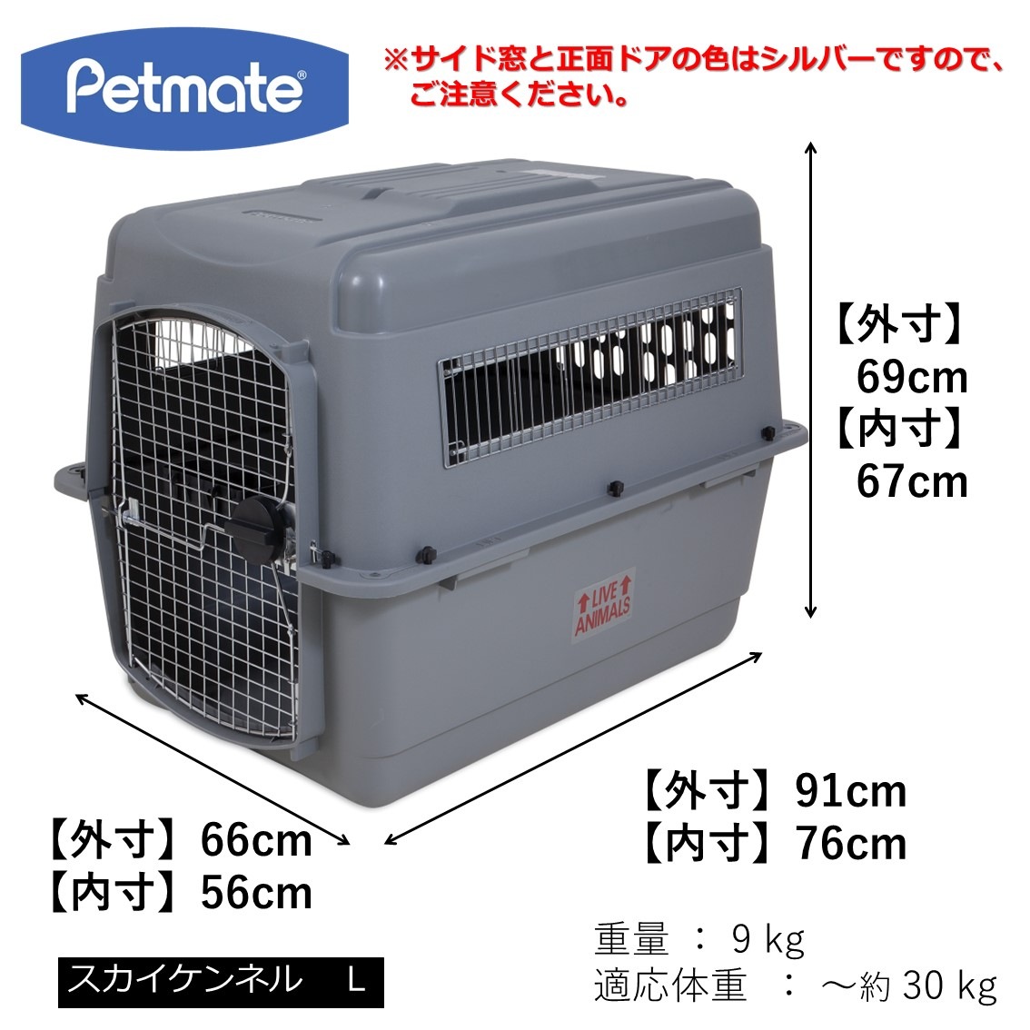 Petmate スカイケンネル Lサイズ | Dog,クレート・キャリー,大型犬用