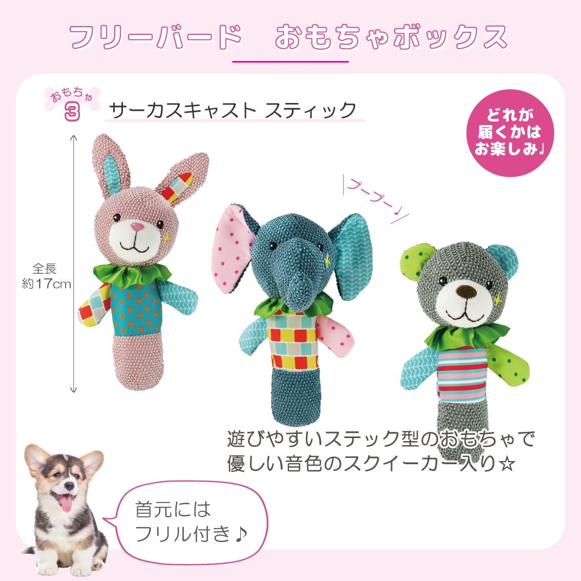 【中古】 印刷するだけ便利で超かわいいペーパーグッズ ビックリするほど簡単！/主婦と生活社 おもちゃボックス パピー用 | おもちゃボックス | FREE BIRD