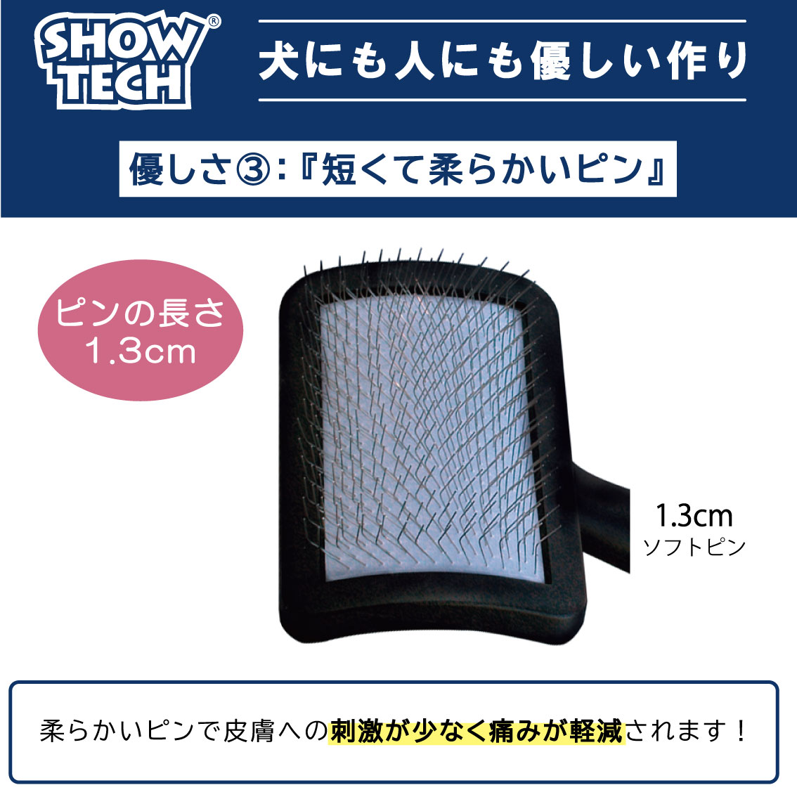 SHOW TECH ソフトスリッカー S #26 | すべての商品 | FREE BIRD