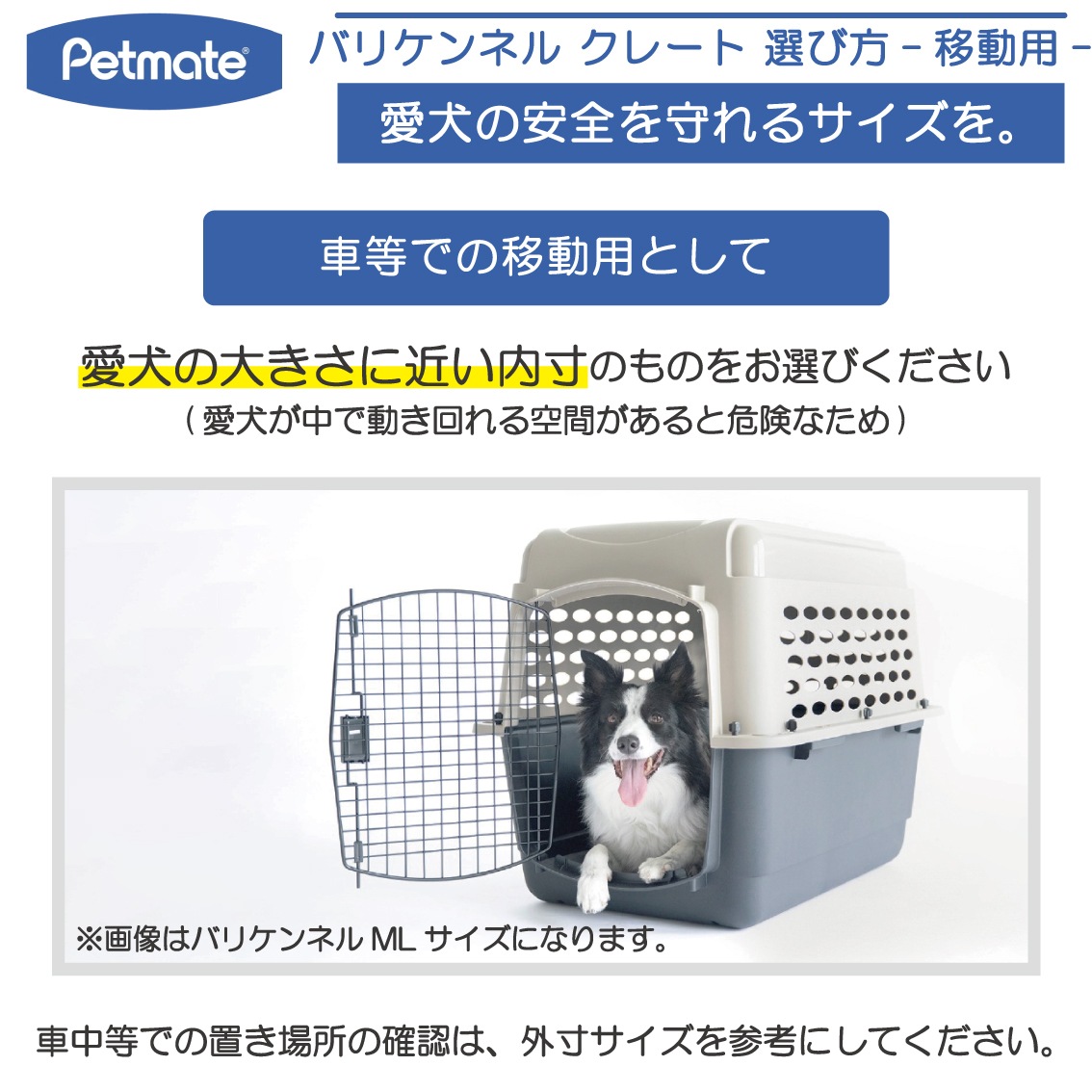 スカイケンネル M (9-13 Kg)専用すのこ付　クレート 中型犬 Petmate スカイケンネル M 20-30 lbs (9-13 Kg)キャリーケース