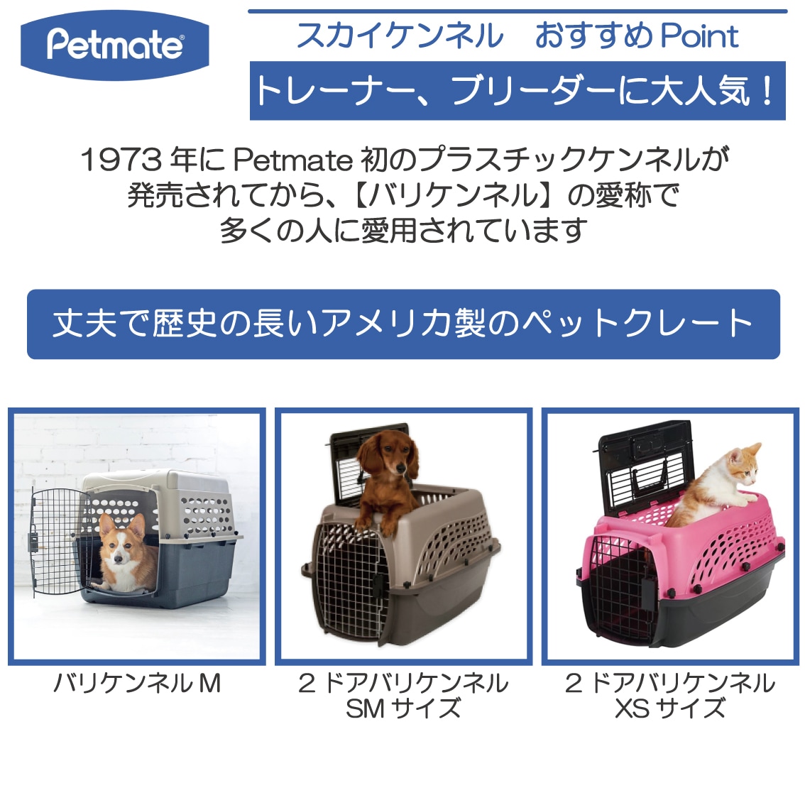 Petmate スカイケンネル Gサイズ | Dog,クレート・キャリー,大型犬用