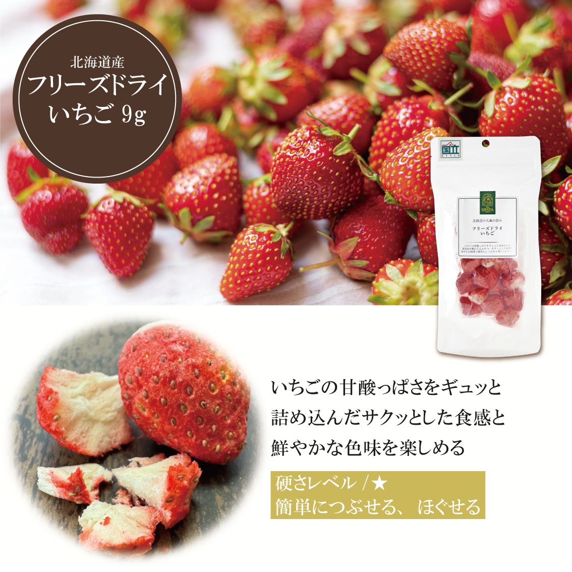 北海道フリーズドライ野菜セット | ペットシエスタセレクション,選べる