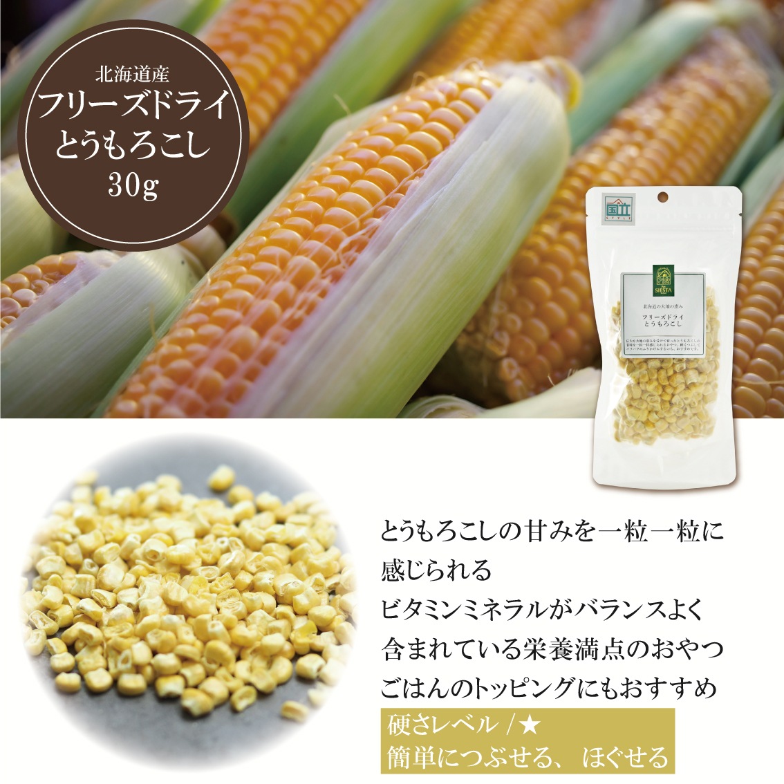 北海道フリーズドライ野菜セット | ペットシエスタセレクション,選べる