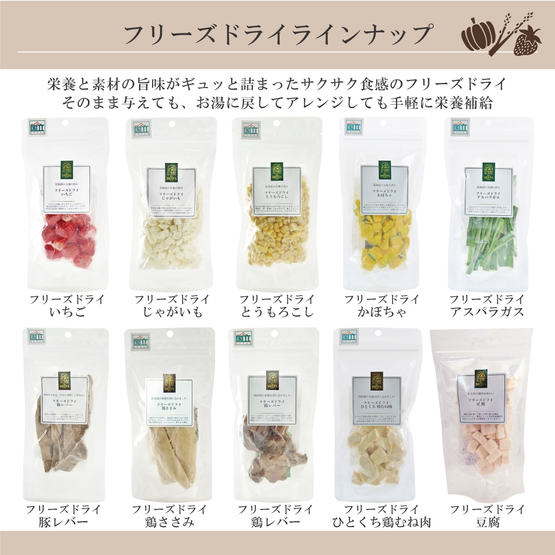 国産素材 フリーズドライ 鶏ささみ 3本 | ペットシエスタセレクション