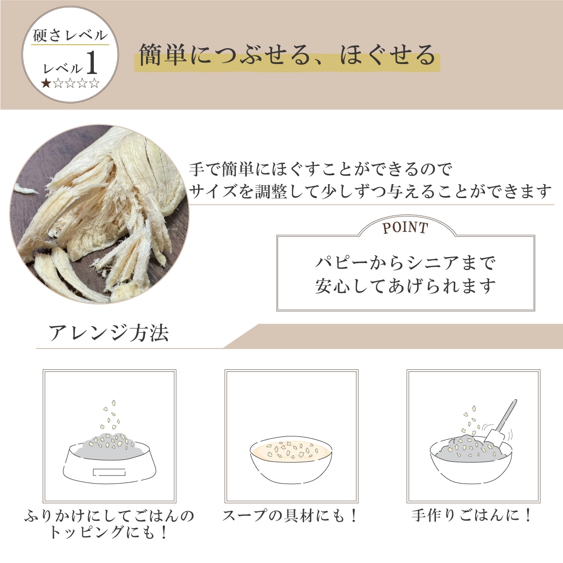 国産素材 フリーズドライ 鶏ささみ 3本 | ペットシエスタセレクション