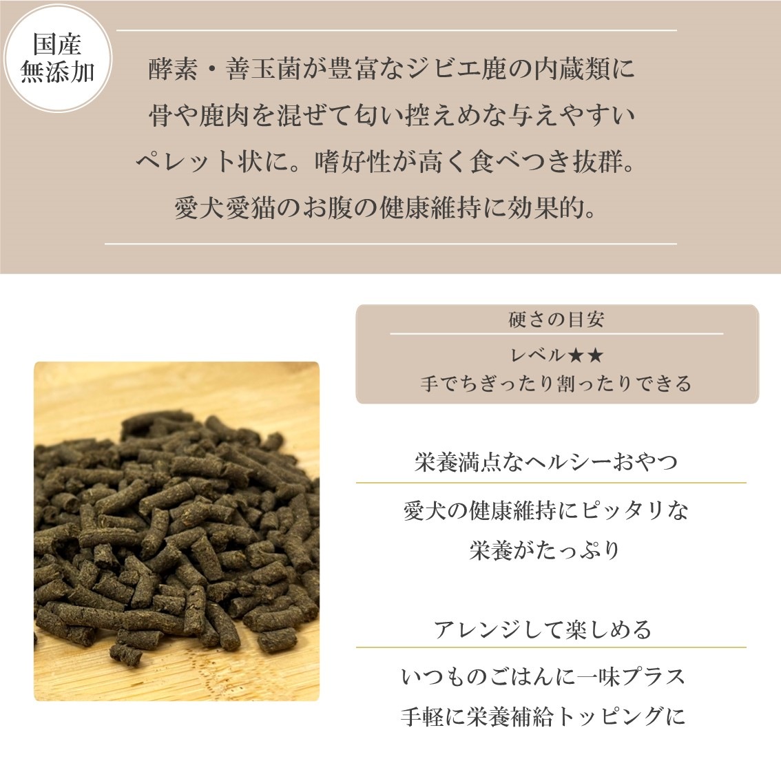 信州産 鹿グリーントライプ ミックス 30g | ペットシエスタ