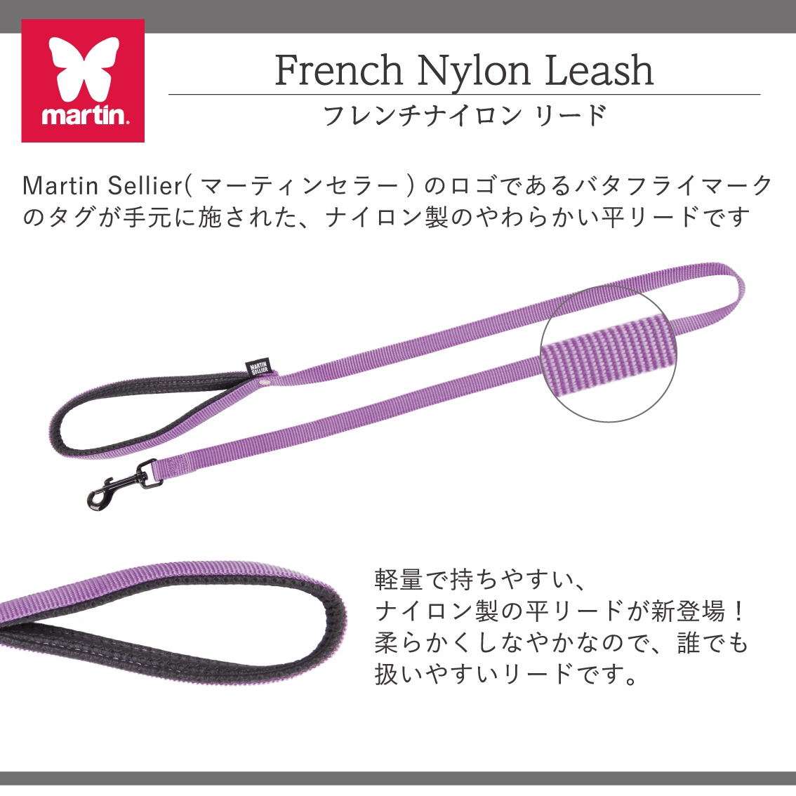 martin フレンチナイロンリード | Dog,リード・ハーネス・カラー