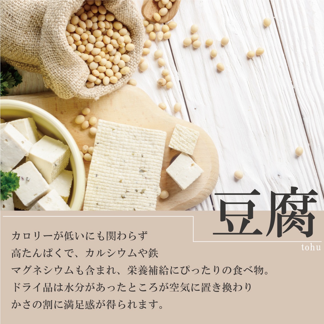 国産素材 フリーズドライ豆腐 20g | ペットシエスタセレクション