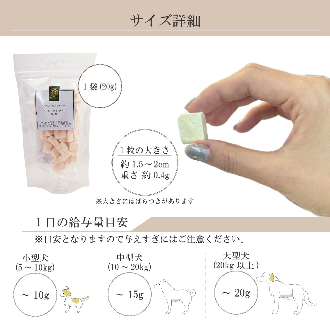 国産素材 フリーズドライ豆腐 20g | ペットシエスタセレクション