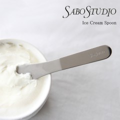 アイスクリームスプーン(SABO STUDIO)