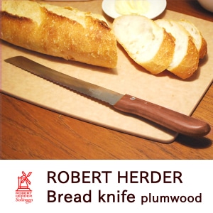 ブレッドナイフ プラムウッド（ロベルトヘアダー／Robert Herder）