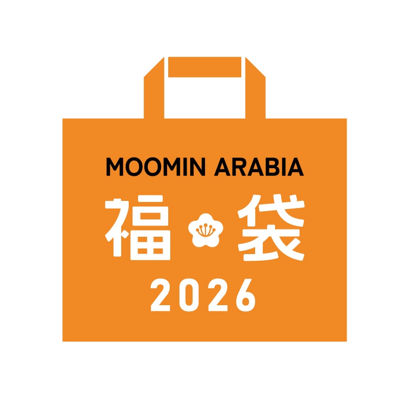 予約販売】ムーミン アラビア福袋 2026 フリーデザイン ｜ 北欧