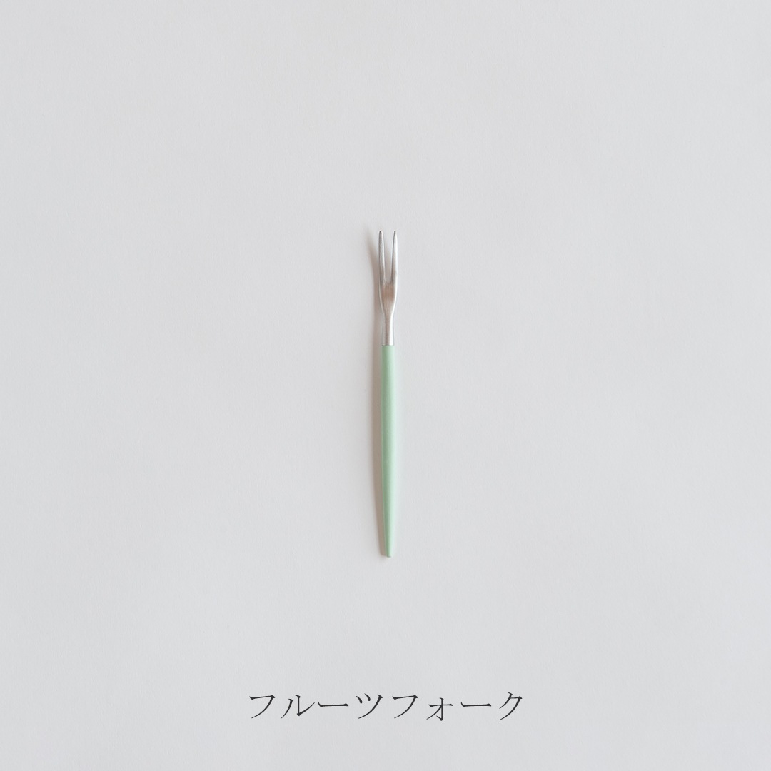 ゴア／GOA セラドン×シルバー　カトラリー（クチポール／Cutipol）