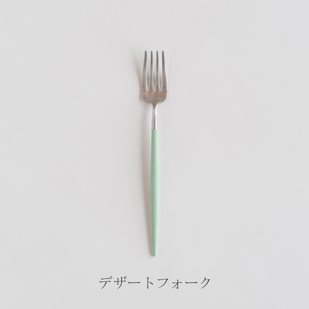 ゴア／GOA セラドン×シルバー　カトラリー（クチポール／Cutipol）