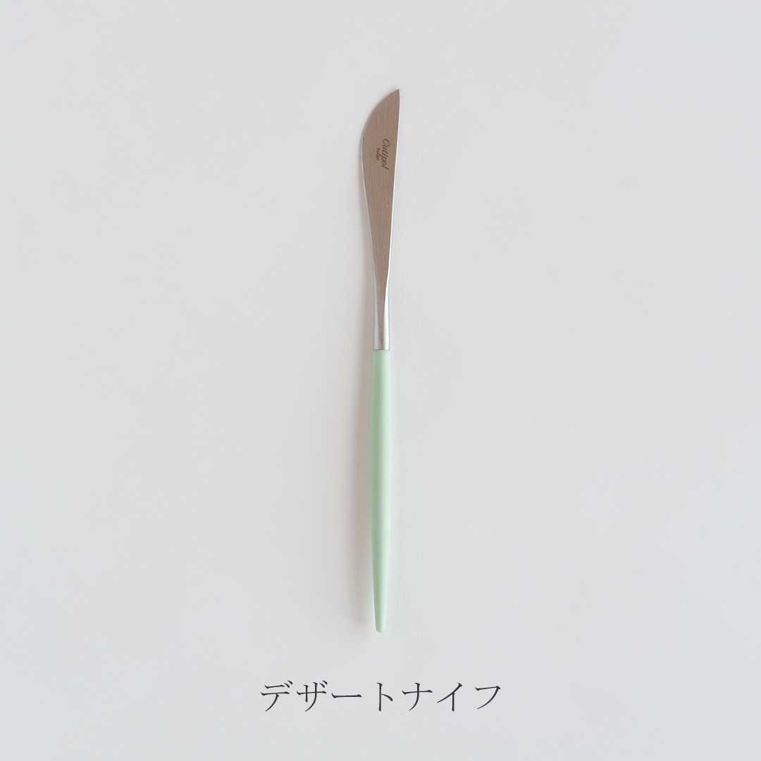 ゴア／GOA セラドン×シルバー　カトラリー（クチポール／Cutipol）