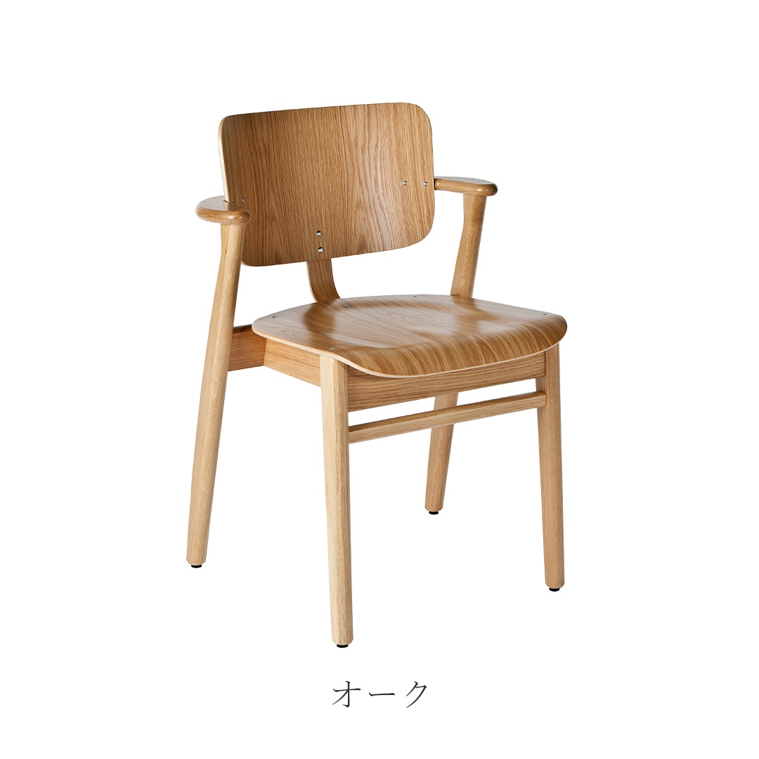 ドムス チェア（アルテック／Artek） フリーデザイン ｜ 北欧・ロング