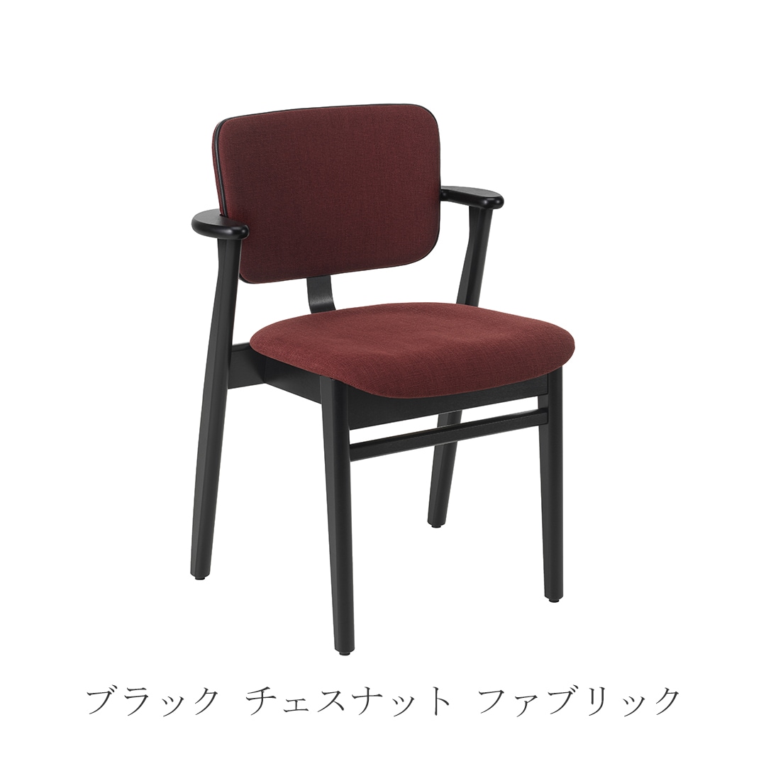 ドムス チェア(アルテック/Artek) フリーデザイン | 北欧・ロング ドムス チェア(アルテック/Artek) フリーデザイン | 北欧・ロング