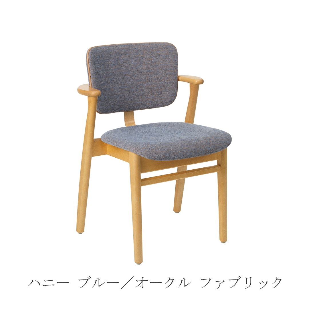 ドムス チェア（アルテック／Artek） フリーデザイン ｜ 北欧・ロング