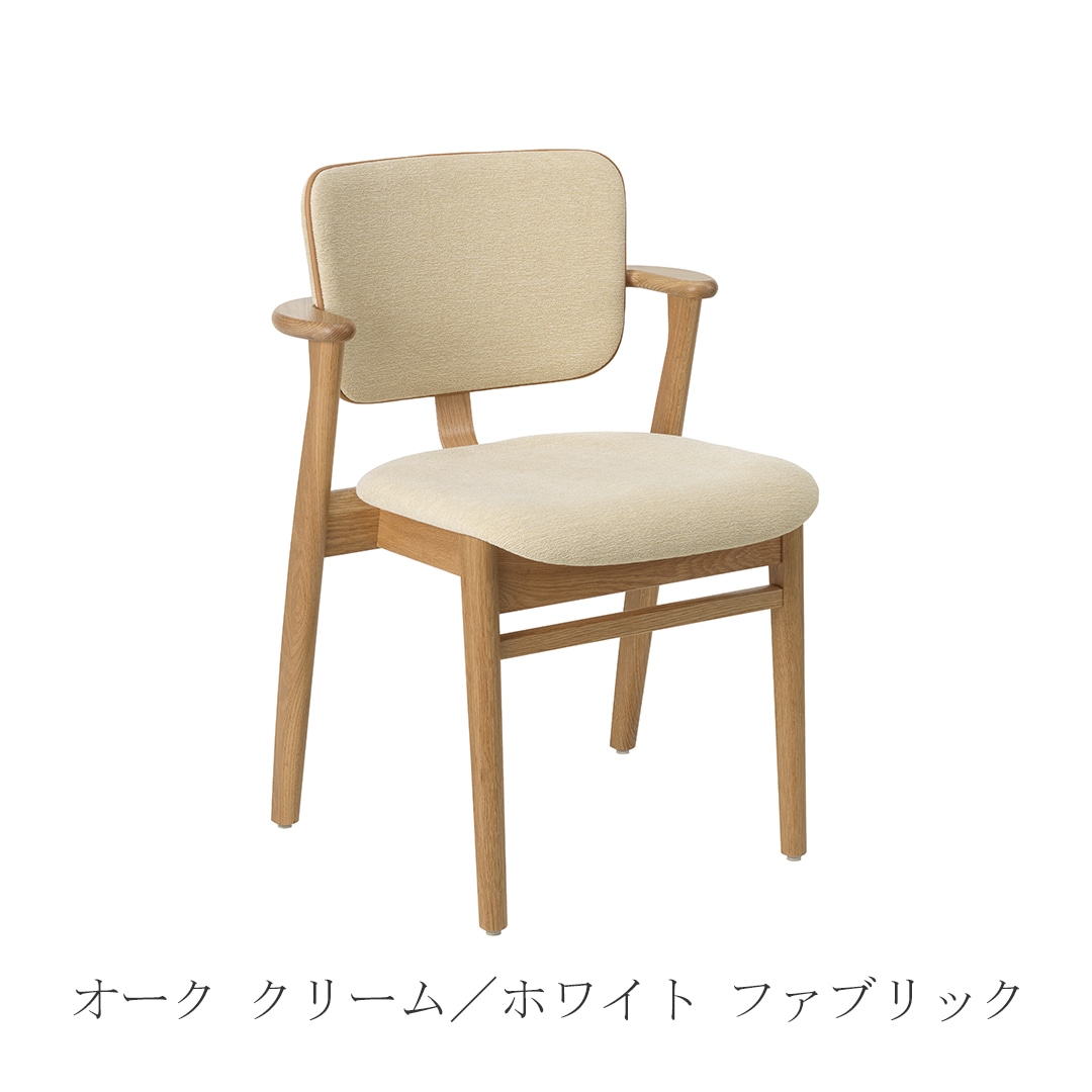 ドムス チェア（アルテック／Artek） フリーデザイン ｜ 北欧・ロング