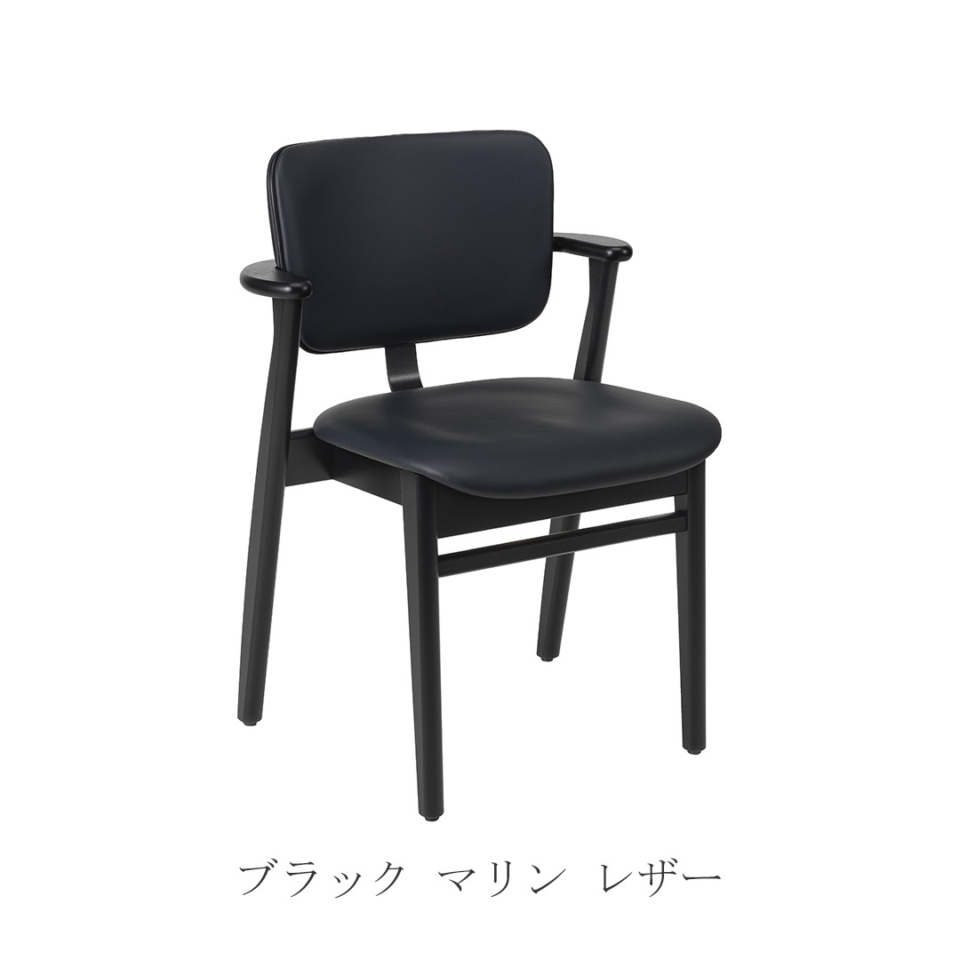 ドムス チェア（アルテック／Artek） フリーデザイン ｜ 北欧・ロング