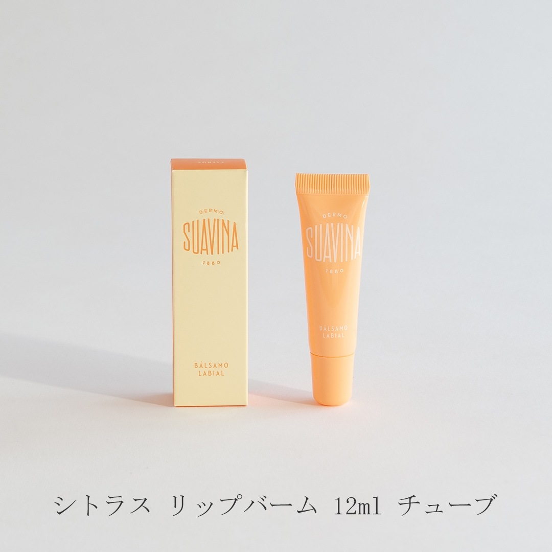 スキンケア（スアビナ／SUAVINA）