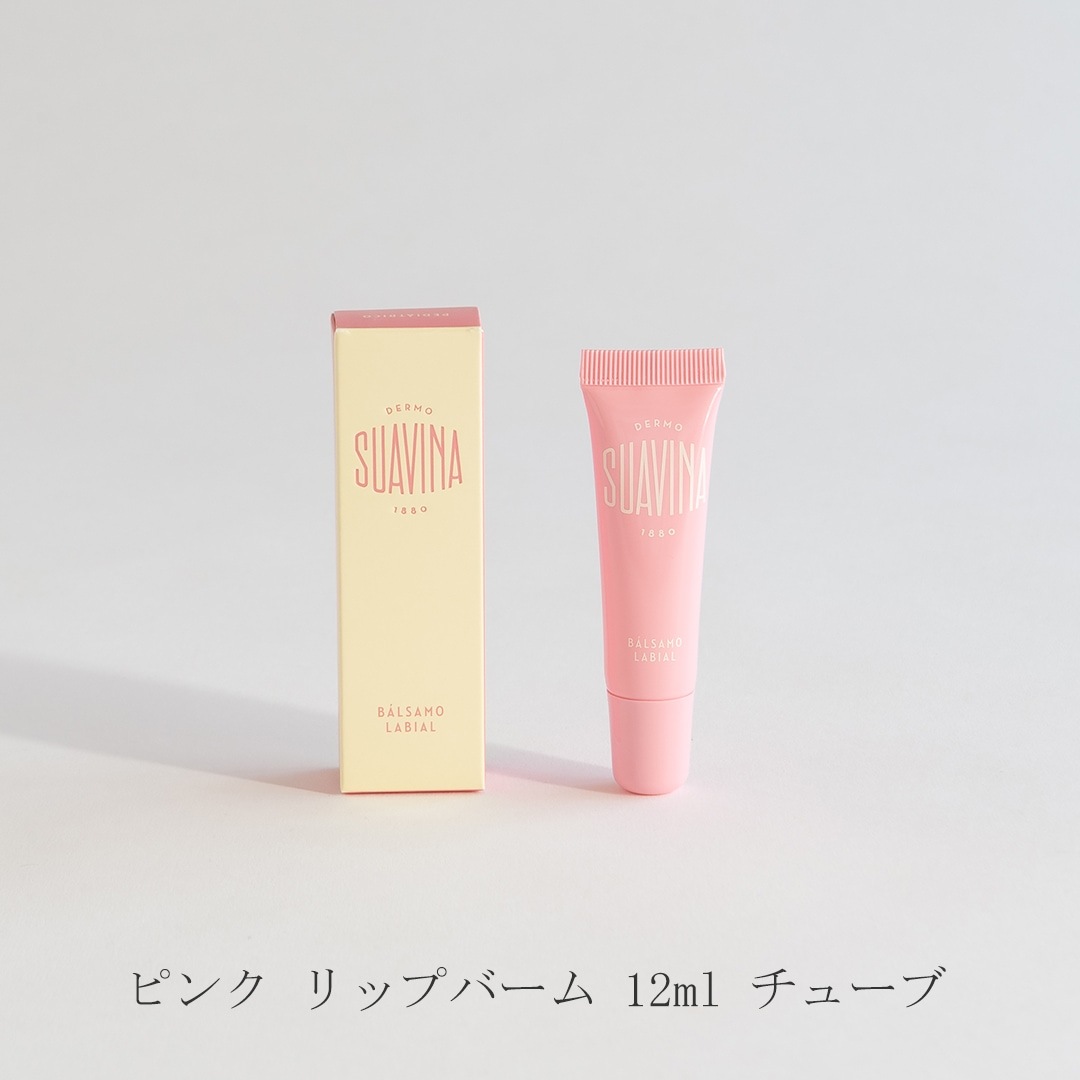 スキンケア（スアビナ／SUAVINA）