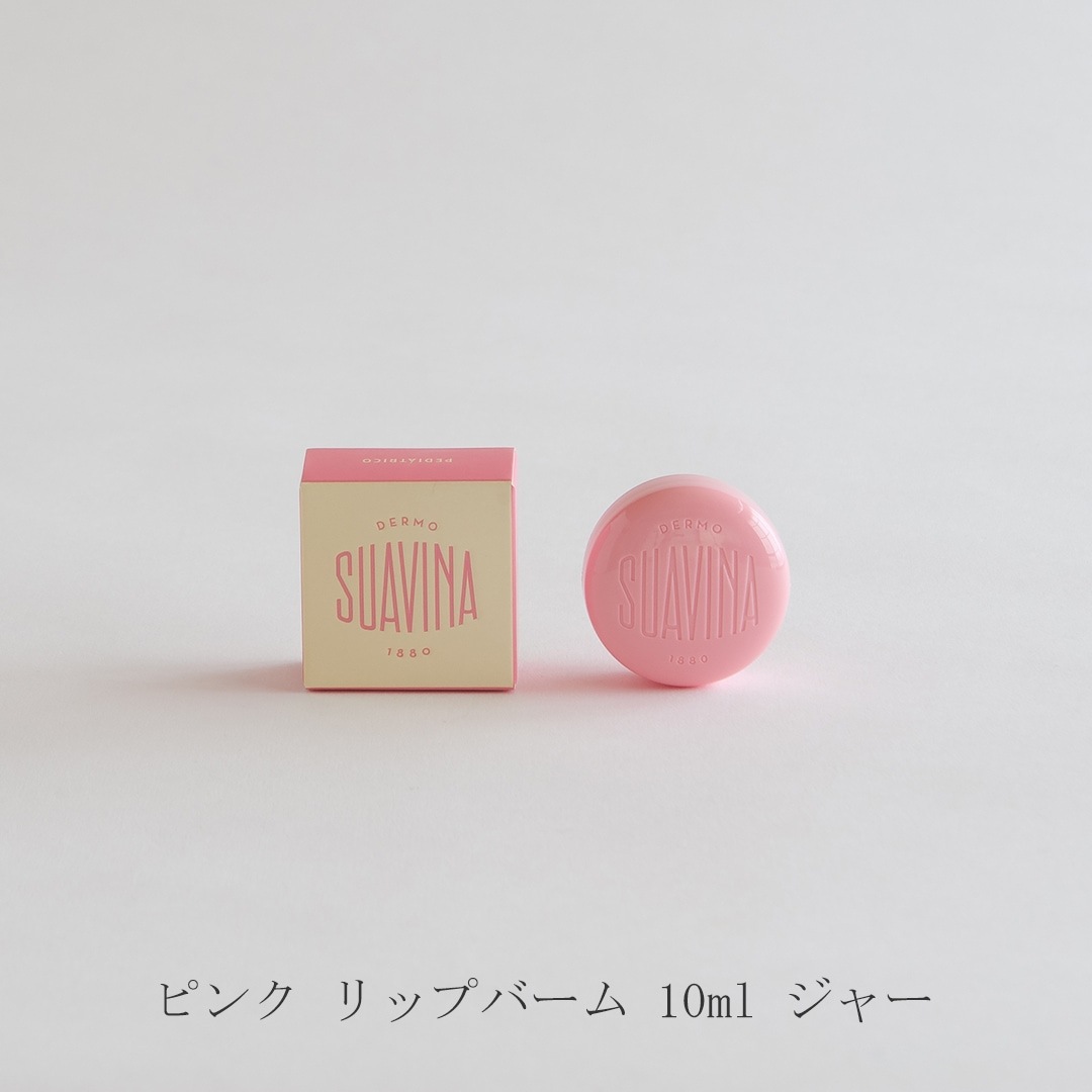 スキンケア（スアビナ／SUAVINA）