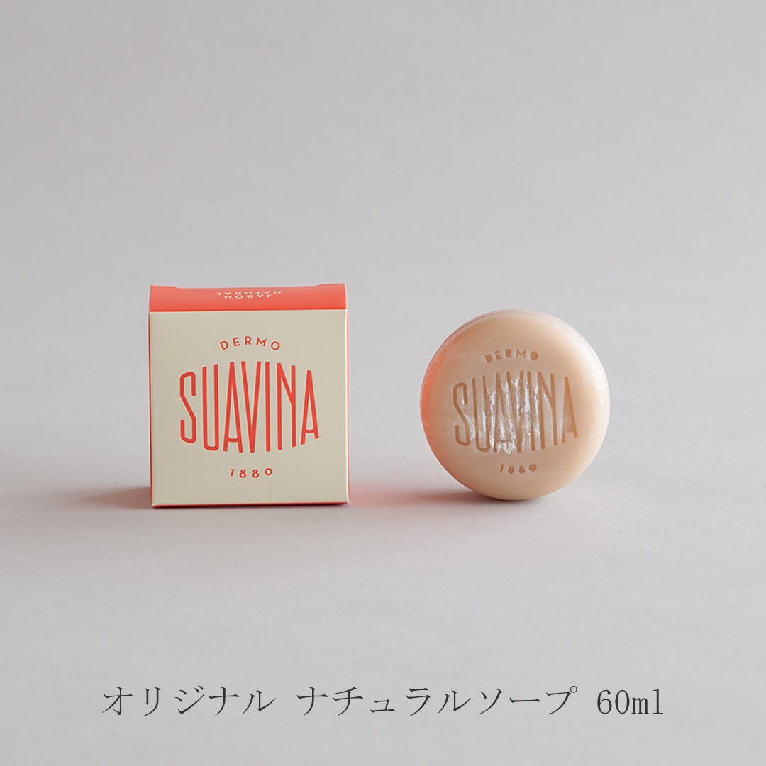 スキンケア（スアビナ／SUAVINA）