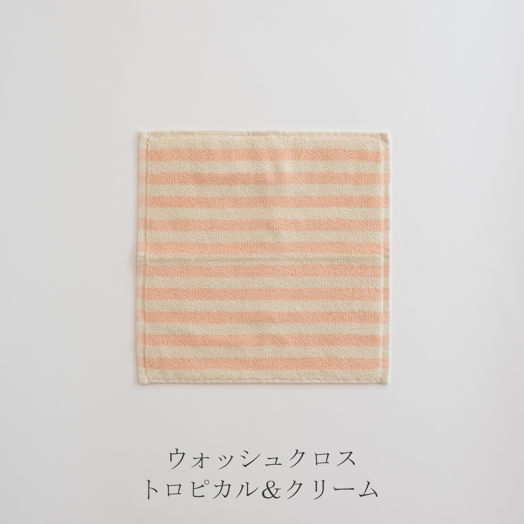 タオル(ボングスタ/BONGUSTA)