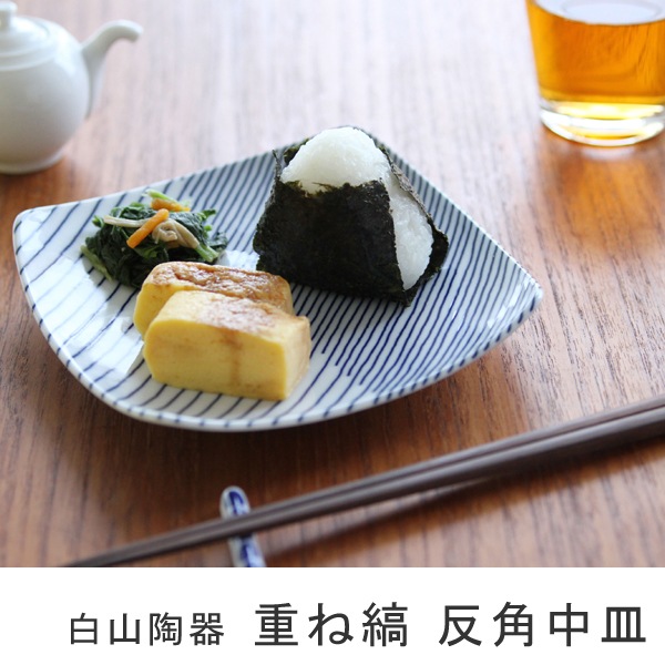 白山陶器 - 廃盤♪  新品★  白山陶器  反角多様皿 21㎝ スクエア プレート 4枚 白山陶器 - 廃盤♪ 新品☆ 白山陶器 反角多様皿 21㎝ スクエア