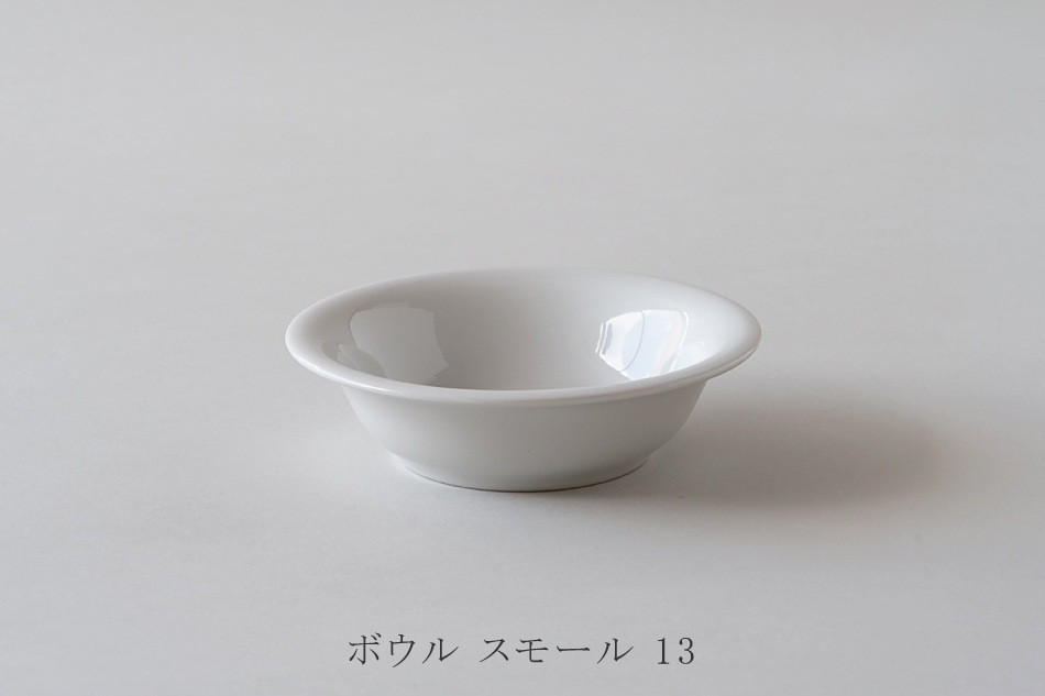 チボリ ボウル（サタルニア／Saturnia）