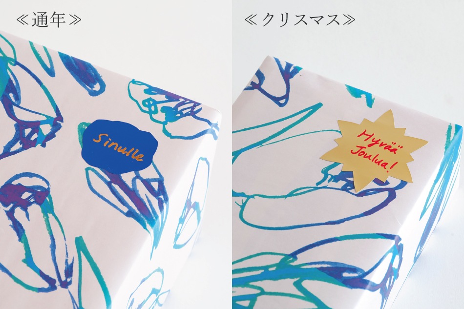 ラッピングチケット