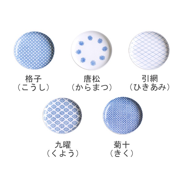 印判 小皿（東屋）