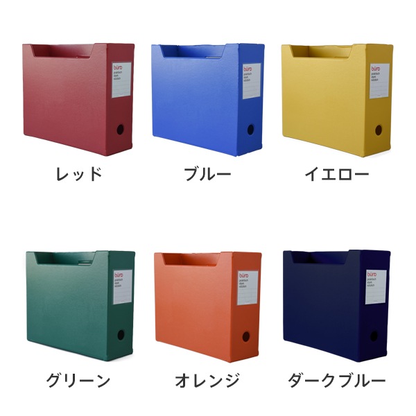 ファイルボックス 横型／500085 旧FX12（ビュロー／buro）