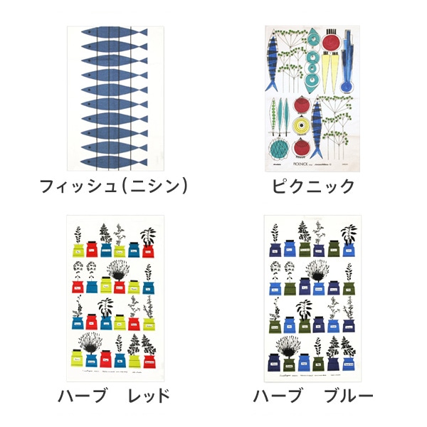 キッチンタオル（アルメダールス／almedahls）