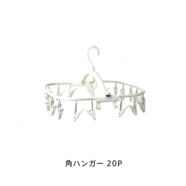 角ハンガー(Freddy Leck/フレディレック) フリーデザイン ｜ 北欧