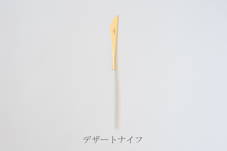 ゴア／GOA ホワイト×ゴールド　カトラリー（クチポール／Cutipol）