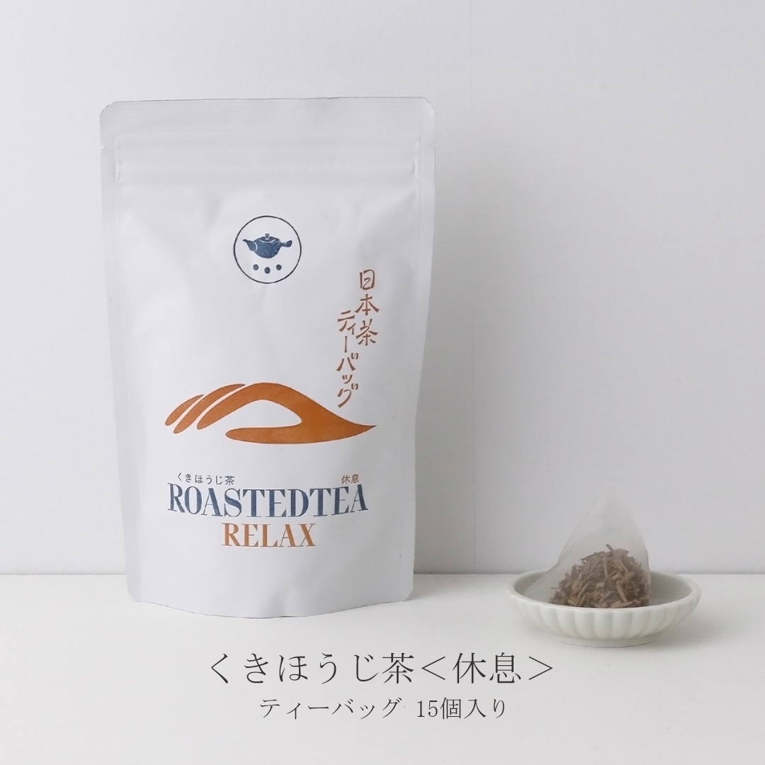 日本茶（すすむ屋 茶店）