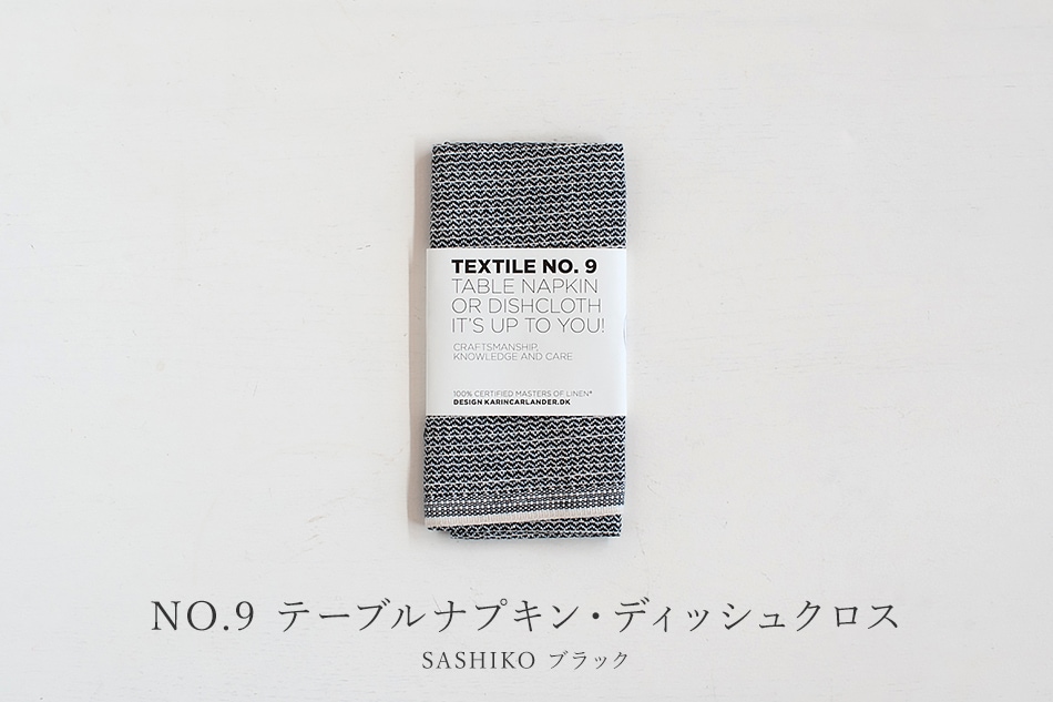 NO.4 ティータオル、NO.9 テーブルナプキン・ディッシュクロス（カリン・カーランダー／Karin Carlander）