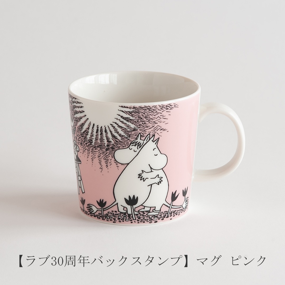 ムーミン ラブ／Love（アラビア／ARABIA）