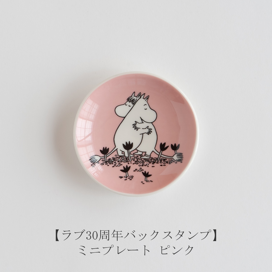 ムーミン ラブ／Love（アラビア／ARABIA）