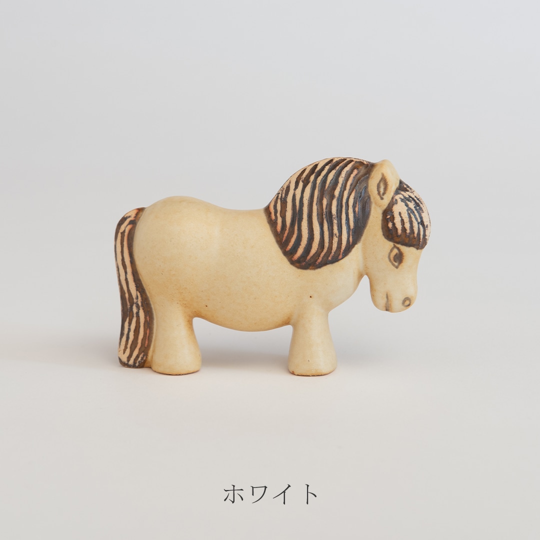 ポニー／PONY（リサ・ラーソン／Lisa Larson） フリーデザイン ｜ 北欧