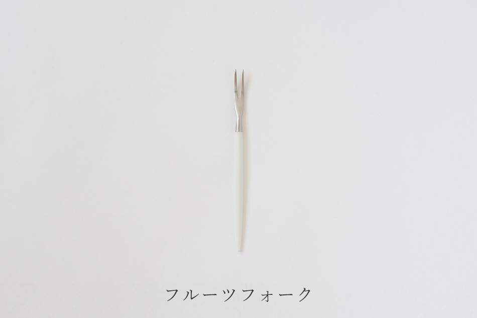 ゴア／GOA ホワイト×シルバー カトラリー（クチポール／Cutipol