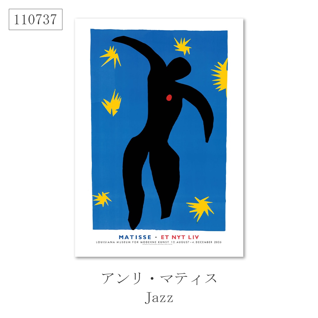 MELLAN VERKLIGHETER 2014年　個展ポスター ルイジアナ近代美術館 ポスター A1 フリーデザイン ｜ 北欧・ロング