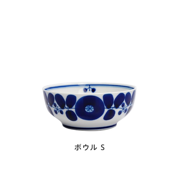ブルーム ボウル（白山陶器） フリーデザイン ｜ 北欧・ロング