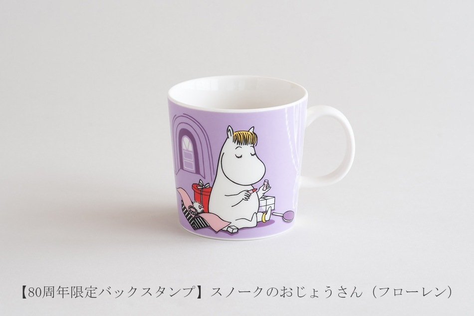 ムーミン マグ（アラビア／ARABIA）