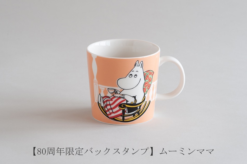 ムーミン マグ（アラビア／ARABIA）